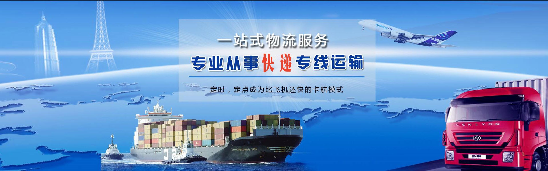 临城镇到克罗地亚物流公司-临城镇至克罗地亚物流专线-临城镇空运到克罗地亚-优时通物流有限公司
