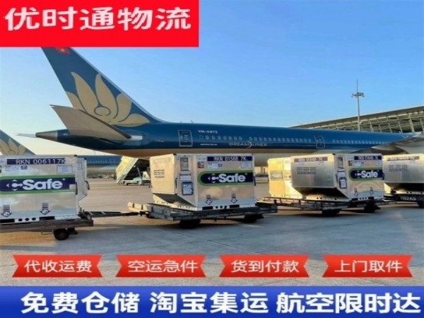 临城镇到克罗地亚空运加急专线